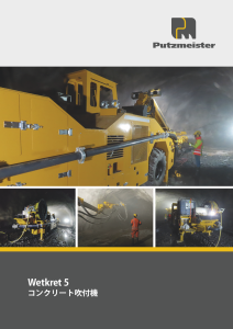 Wetkret5 Brochure JP