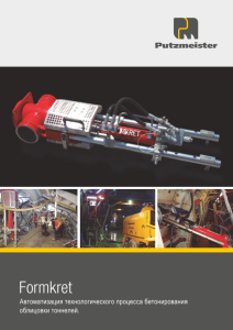 Formkret проспе́кт RU